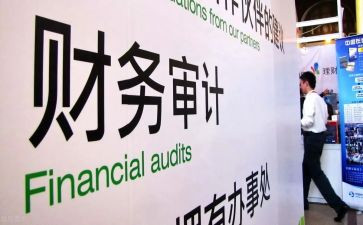 审计感悟及心得优质8篇