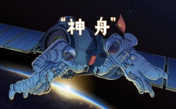 神舟十二发射观后感7篇