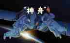 神舟13号观后感8篇