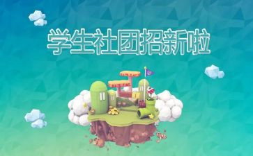 社团个人总结范文8篇