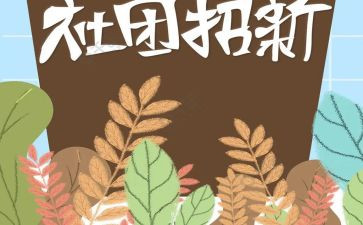2023社团办工作总结优秀6篇