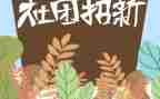 2023社团办工作总结优秀6篇