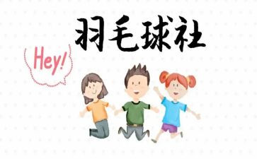 社团联合会外联部工作总结6篇