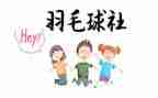 社团联合会外联部工作总结6篇