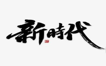 做新时代的好少年讲话稿6篇