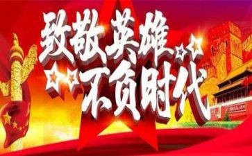时代楷模的人物事迹8篇