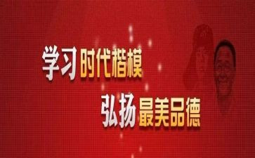观看朱有勇时代楷模心得体会8篇