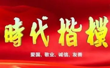 时代楷模杜富国事迹6篇