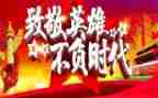 敬时代楷模心得体会参考8篇