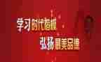 观看朱有勇时代楷模心得体会8篇