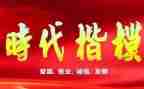 时代楷模杜富国事迹6篇