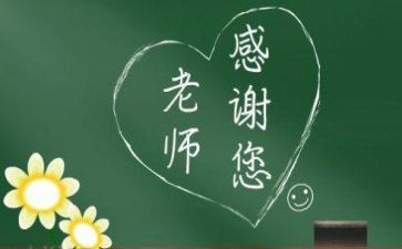 师恩难忘的演讲稿精选7篇