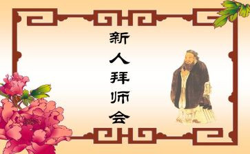 兰师傅工作总结5篇