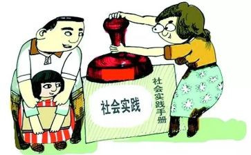 大学生社会实践实践心得优秀6篇