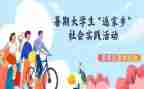 综合实践活动活动活动总结参考8篇
