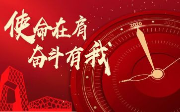 初心与使命心得体会优质7篇