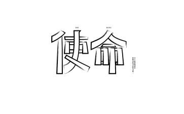 初心与使命心得体会精选7篇