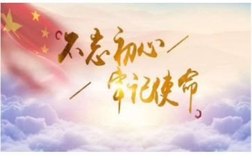 担使命心得体会5篇