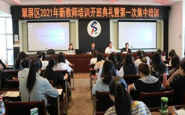 青年青年教师培训心得通用6篇