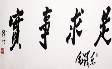 我为群众办实事事迹材料5篇