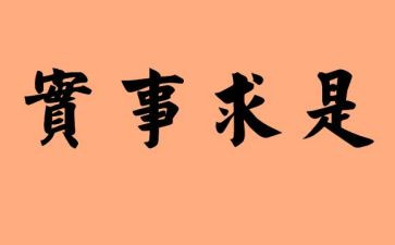 我为群众办实事个人总结8篇