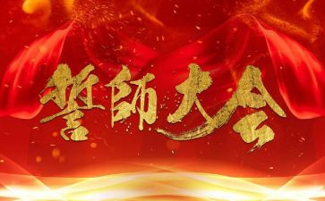 高考誓师演讲稿6篇