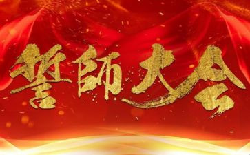 高考誓师演讲稿优秀7篇