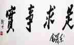我为群众办实事事迹材料5篇