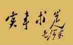 我为群众办实事个人工作总结6篇