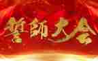 高考誓师演讲稿优秀7篇