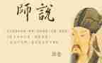 师说学习的心得体会最新7篇