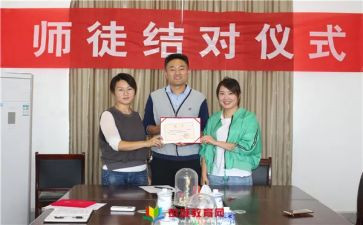 师徒制心得体会模板6篇