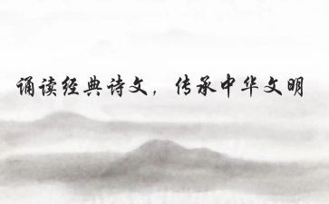 古诗文活动总结6篇
