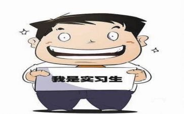 实习医院心得体会最新7篇