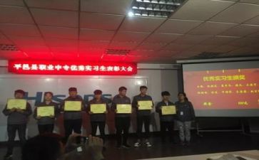 实习心得通用版推荐8篇