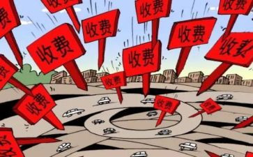 收费室2024年工作总结6篇