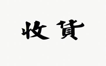收获时的心得体会推荐7篇