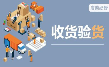 收货员的工作总结7篇