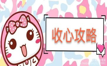 2023收心会讲话稿7篇