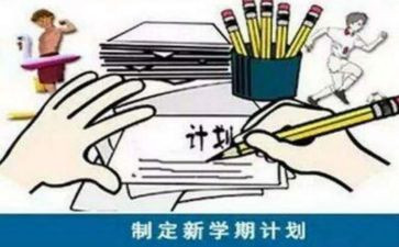收心教育主题班会教案8篇