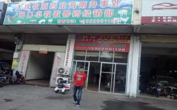 兽药店促销活动方案模板5篇