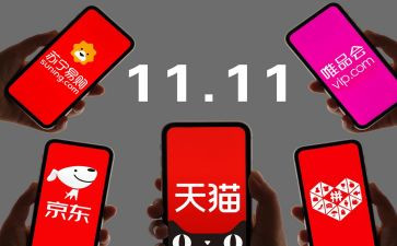 双11讲话稿精选8篇