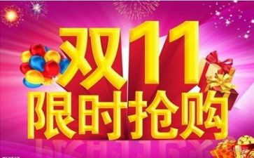 双11商场活动总结范文6篇
