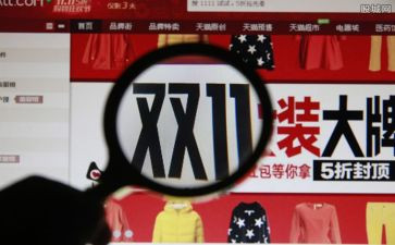 双11市场调查报告5篇