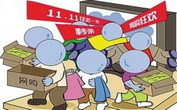 双11商场活动方案精选6篇