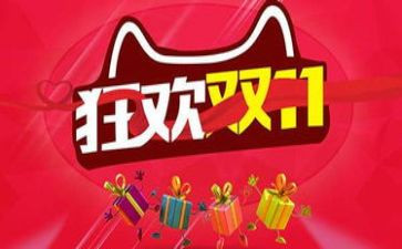 策划双11的活动方案精选7篇