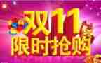 门店双11策划方案8篇