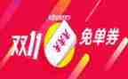 双11物流心得体会5篇