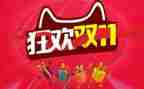 双11员工作计划7篇