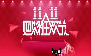 酒吧双11活动策划7篇